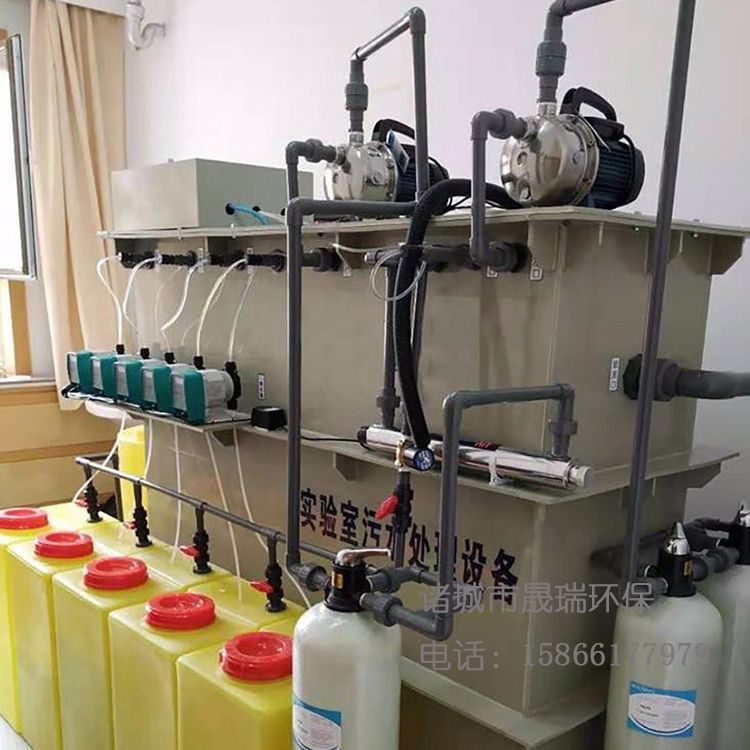 實驗室污水處理設備
